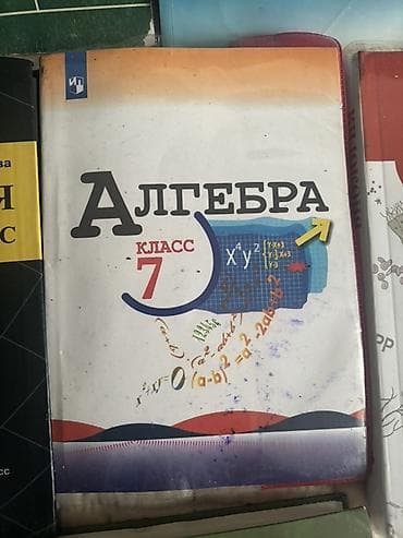 third edition solution: Русский язык, 4 класс, Б/у, Самовывоз — 6