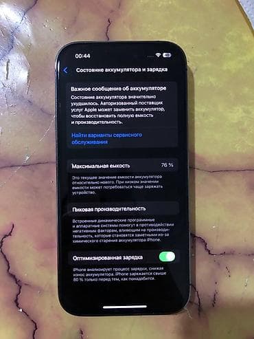 iphone 5s gold: IPhone 14 Pro, Б/у, 128 ГБ, Deep Purple, 76 % — 2