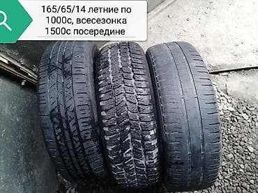 шины 165 60 14: Шины 3шт 165/65/14, 2шт 165/60/14. Цены указаны на фотографиях — 1