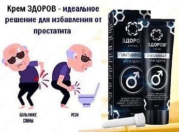 эмла крем: Интимный крем «ЗДОРОВ» — средство для деликатной зоны Назначение: - — 4