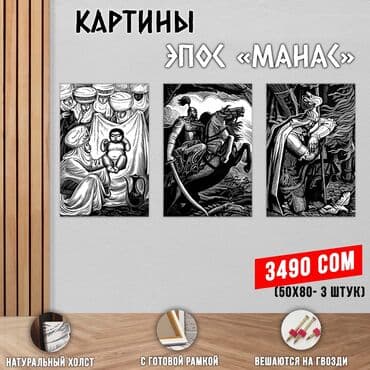 сборные картины на стену: Этно-картины - Модульные картины на холсте - Шикарные картины — 1