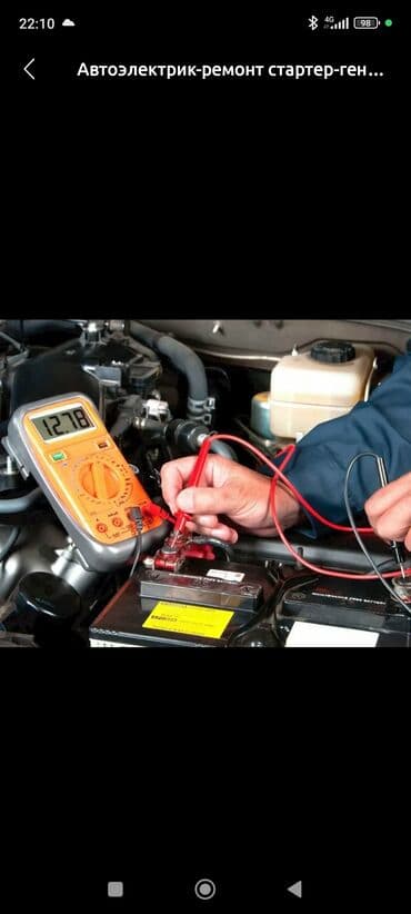 Автоэлектрик на выезд, диагностика, адаптация дроссельной заслонки