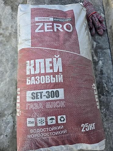 Клей для блока: KG ZERO, Для газоблока, Морозостойкий — 1