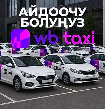 Работа: Требуется Водитель такси — 1