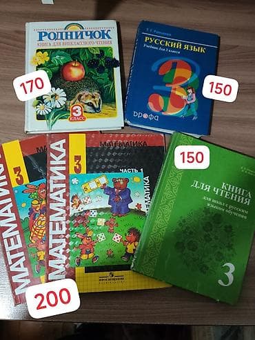local guide program: Учебники для начальных,старших и средних классов (разные предметы и — 7