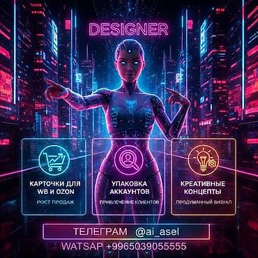 Буюртмага тосмолор: Дизайн — 7