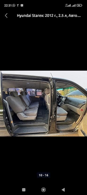 жигули 2012: Hyundai Starex: 2012 г., 2.5 л, Автомат, Дизель, Минивэн — 5