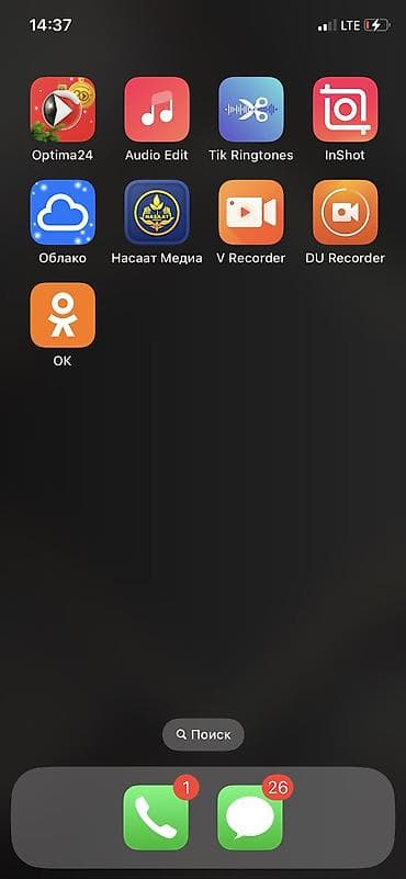 телефоны бу: IPhone X, Б/у, 256 ГБ, Белый, Зарядное устройство, 100 % — 3