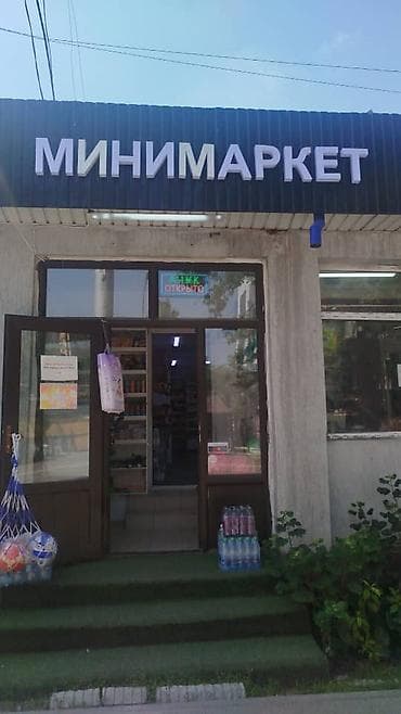майон: Минимаркет — продуктовый магазин у дома аренда 50 тыс сом продаем — 1