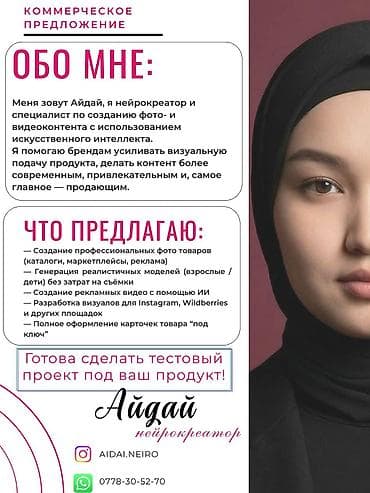 наушники apple airpods 1: ‼️Хороший контент = больше продаж.‼️ Но не обязательно тратить: ❌ — 2
