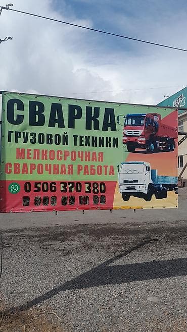 куплю строительные инструменты: Сварка — 7