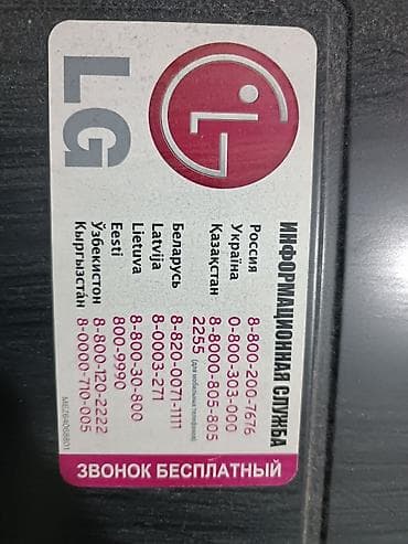 плазменый телевизор: Телевизор LG 42PA4500 (плазменная панель) - Диагональ: 42" - Тип — 3