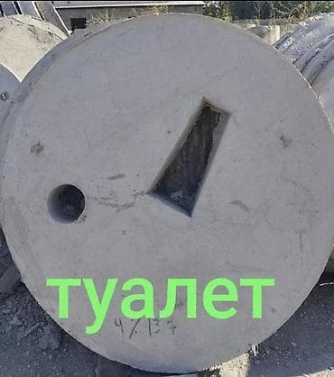 third edition solutions: Железобетонное (ЖБИ) кольцо для септика Размер: 110 x 90 x 10 см, Платная установка, В розницу — 3