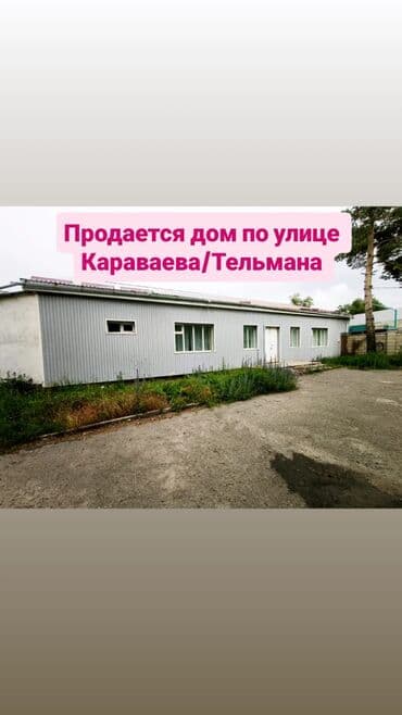 Дом, 200 м², 5 комнат, Собственник, Косметический ремонт