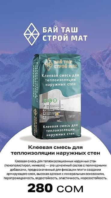 гозоблок: Строительные смеси «Бай Таш Строй Мат», мешки по 25 кг: 1) Кладочный — 2