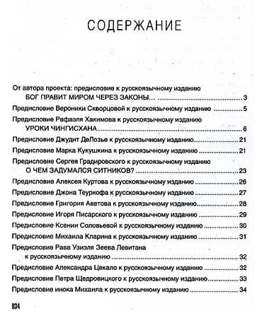 религия: KARMALOGIC полная версия Алексей Ситников Книга б/у, но состояние — 4