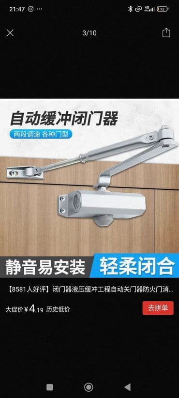 двери с домофоном в подъезд: Доводчик для двери. Для бронированный дверей до 100кг — 1