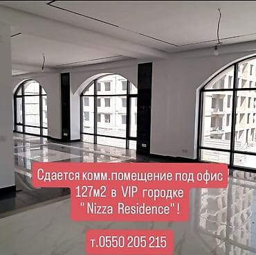 vip: Аренда офисов, 127 м², В жилом комплексе, С видом на горы, С отдельным входом, С отдельным сан узлом — 1
