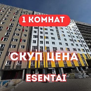 Квартиры: 1 комната, 46 м², Аламедин-1 мкр Элитка, 6 этаж, ПСО (под самоотделку) — 1