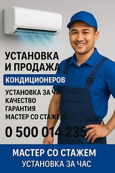 Сплит-система, AUX, Новый, 50-70 м², Инверторный