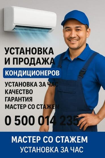 автономный кондиционер для дома: Кондиционер AUX Инверторный — 2