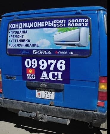 где купить наклейку на машину: Наклейка для спринтера и другие виды авто любой сложности на заказ — 9