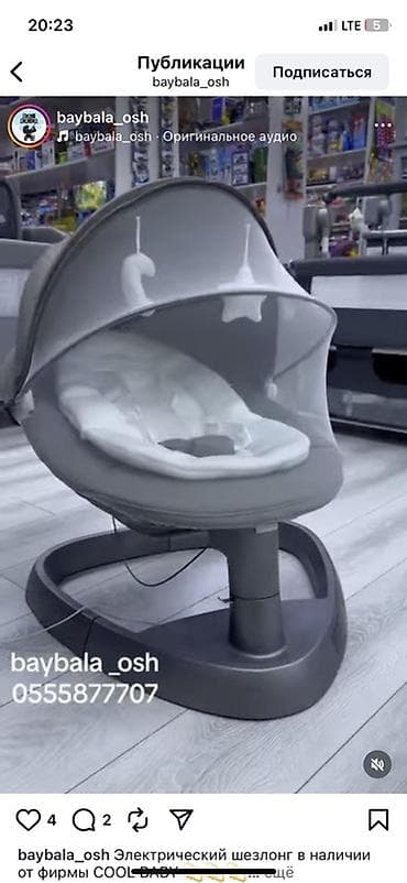 машина на пульту: Электрический шезлонг-качалка для младенца 5 в 1 - Мягкое — 4