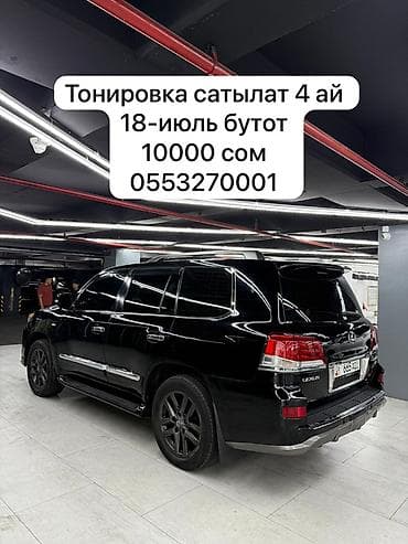 air 2015: Тонировка разрешение сатылат 18-июль да бутот баасы 10мин сом Ош — 1