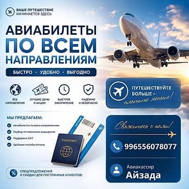 вызывной заправка бишкек: Авиабилеты по всем направлениям - Быстро, удобно, выгодно - Все — 2