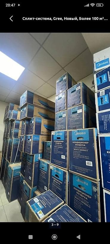 Кондиционер продажа продажа со склада инверторный -20° лето зима