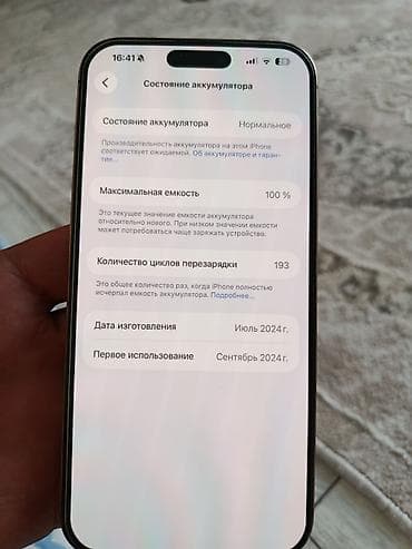 11 pro max 512: IPhone 16 Pro Max, Natural Titanium, Чехол — 1