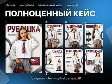 Интернет реклама: Мобильные приложения, Instagram, Facebook, Разработка дизайна, Разработка контента — 4