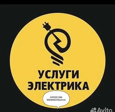 Двери на заказ: Электрик | Электромонтажные работы 3-5 лет опыта — 1
