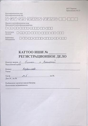 по ворошилова: 3 соток, Для строительства, Тех паспорт — 5