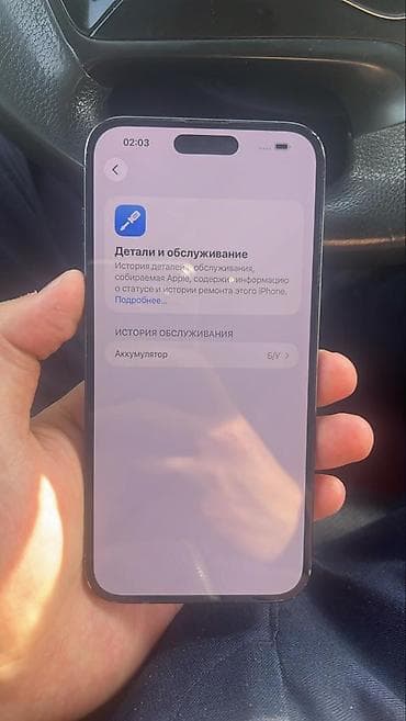 samsung a02: IPhone 14 Pro Max, Новый, 256 ГБ, Deep Purple, Чехол, 83 % — 5