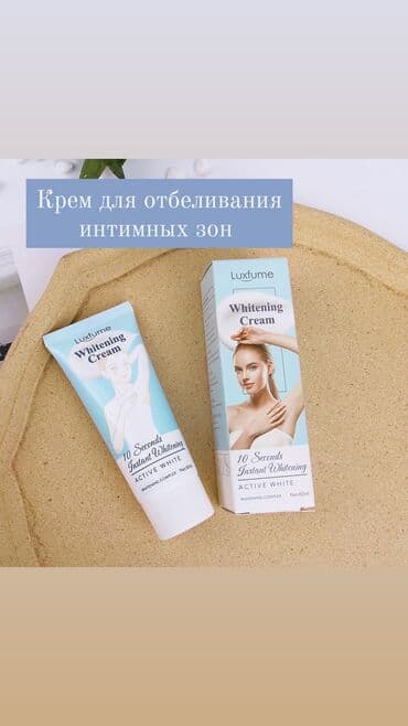 крем день и ночь китайский отзывы: Мгновенно осветлите темные участки тела и интимные зоны с помощью — 1