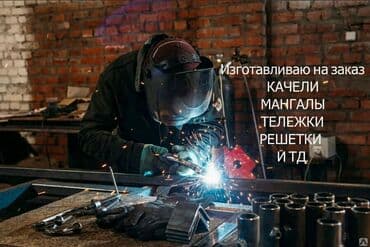 @tehnika_pro.kg: Качеля качели