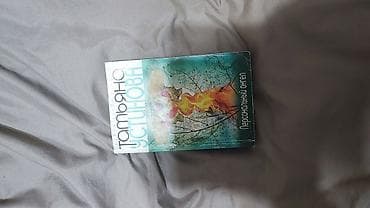 бала тарбиялоодогу жаны ыкмалар: Книги дёшево — 3
