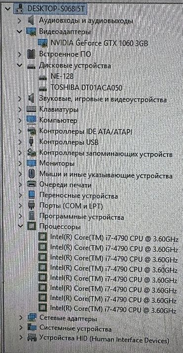 tes: Компьютер, ядер - 4, ОЗУ 32 ГБ, Для несложных задач, Б/у, Intel Core i7, NVIDIA GeForce GTX 1060, NVMe — 8