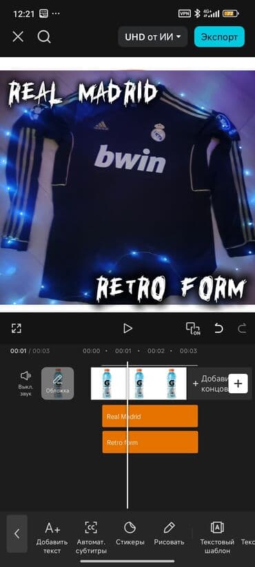 реалии: Ретро форма Реал Мадрид новая и оригинальная,рост 170-190 — 7