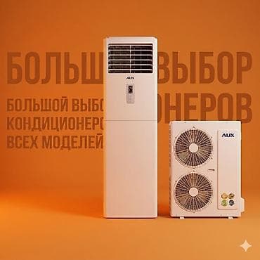 запчасти на холодильников: Сплит-система, AUX, Новый, Инверторный — 4