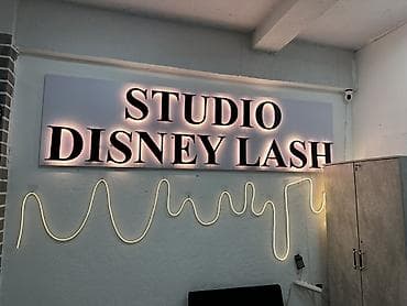 В STUDIO DISNEY LASH сдаются кушетки 
8500с