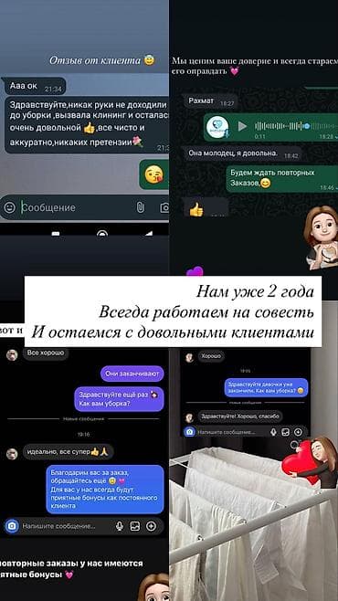 Клининговые услуги: Профессиональный клининг NAZCLEAN Услуги: - Генеральная уборка - — 3
