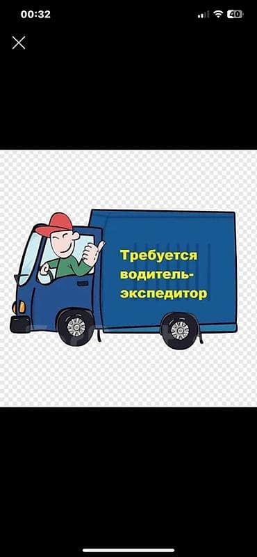 Требуется Водитель-экспедитор, С личным транспортом, Полный рабочий день