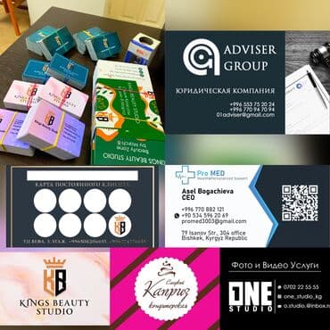 Струйная печать, | Визитки, Наклейки, Бейджики at lalafo.kg Струйная печать, | Визитки, Наклейки, Бейджики