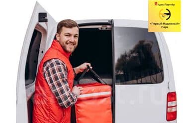 сколько зарабатывает курьер глово: Доставка Требуются авто курьеры!!! Хочешь зарабатывать в свободное — 1