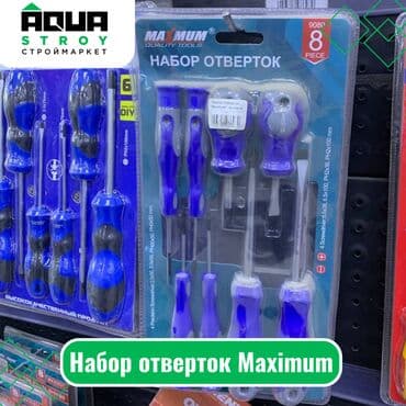 набор бит для шуруповерта: Набор отверток Maximum Набор отверток Maximum - это комплект — 1