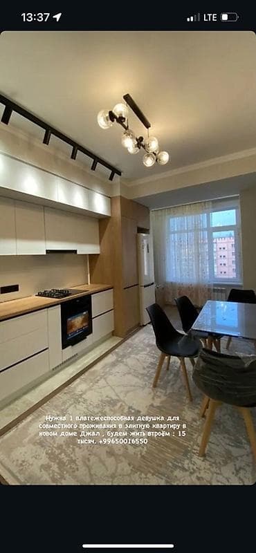 Совместное проживание в современной 3‑комнатной элитной квартире в