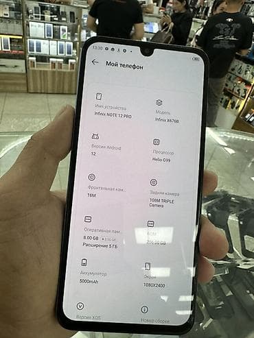 one plus 7: Infinix Note 12 Pro, Б/у, 256 ГБ, цвет - Голубой, 2 SIM — 3