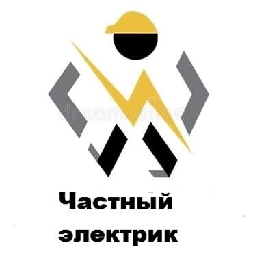 Электрик | Установка автоматов, Установка счетчиков, Установка щитков Больше 6 лет опыта